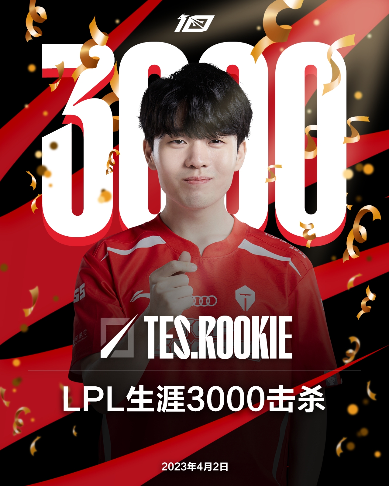 包含Rookie将于8月16日打冲上热搜的词条|雷火电竞体育APP